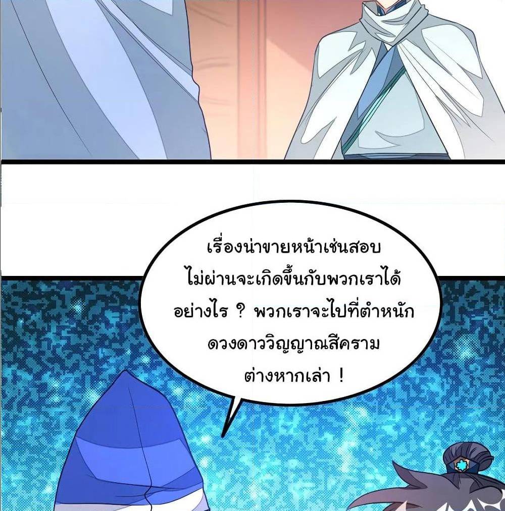 อ่าน Nine Sun God King