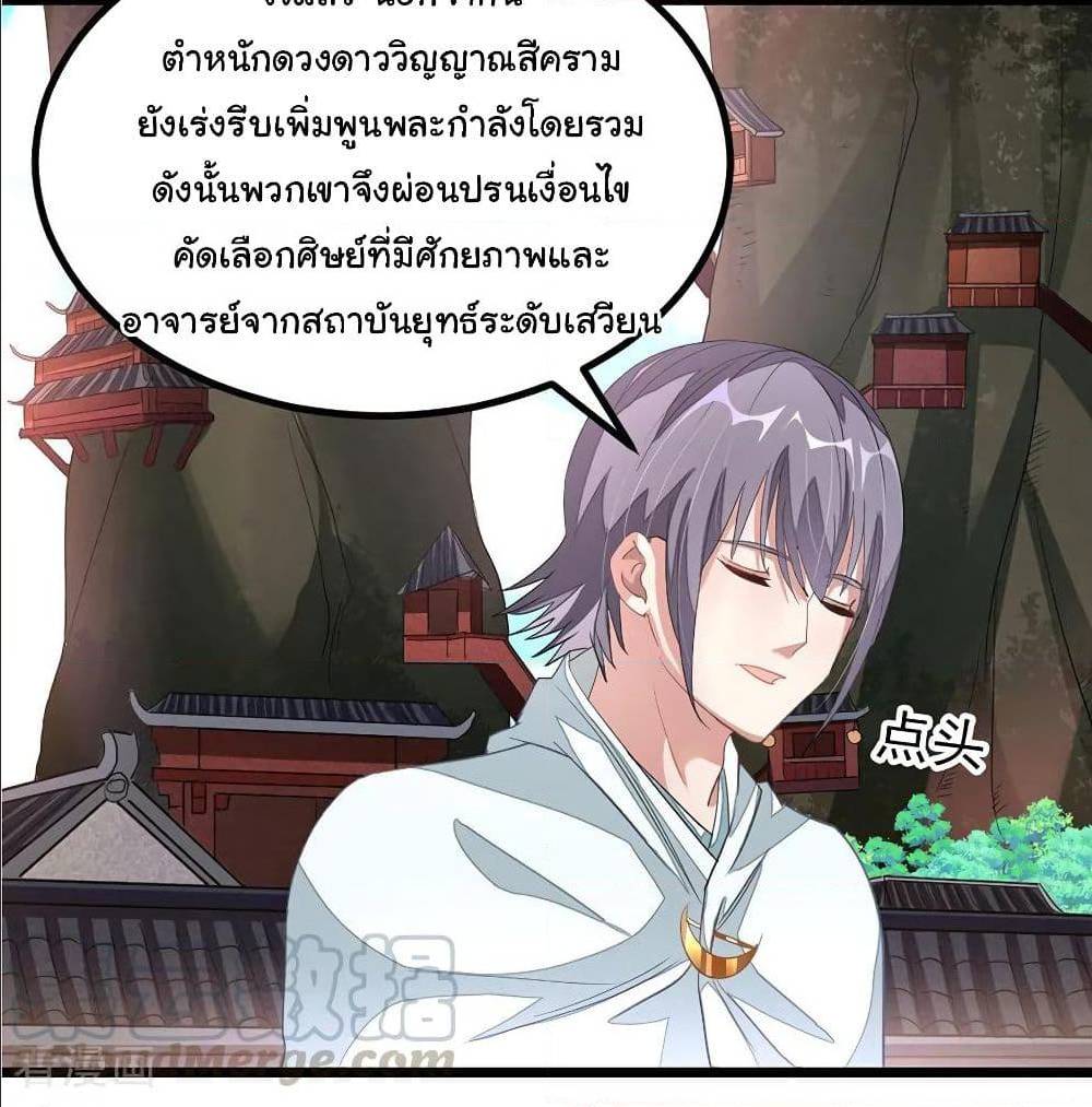 อ่าน Nine Sun God King