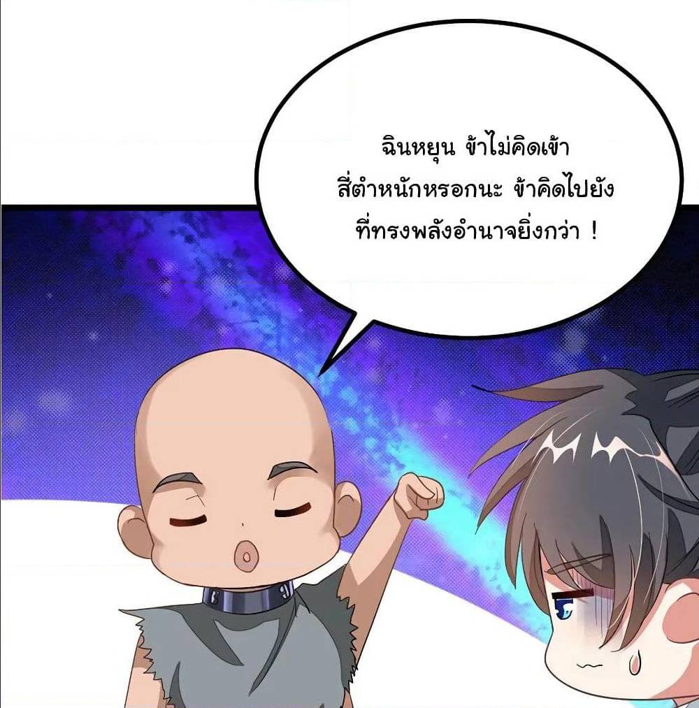 อ่าน Nine Sun God King