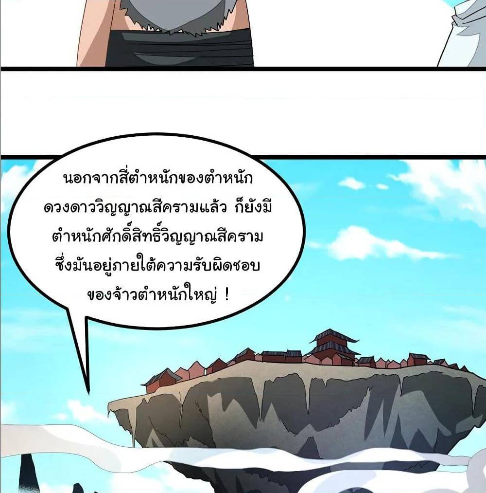 อ่าน Nine Sun God King