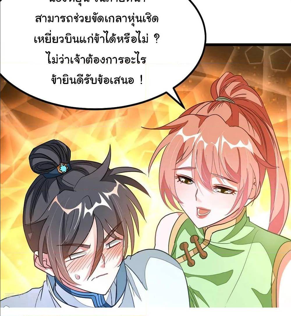 อ่าน Nine Sun God King