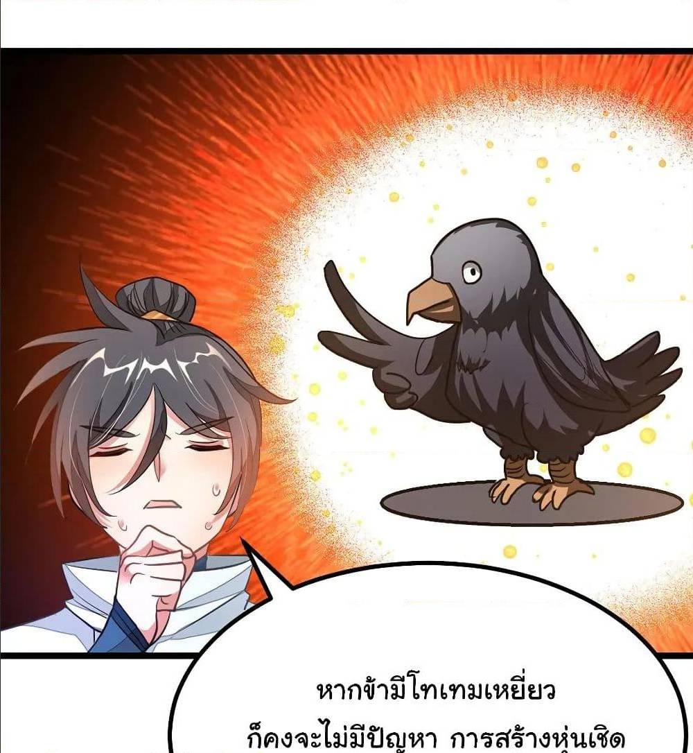 อ่าน Nine Sun God King