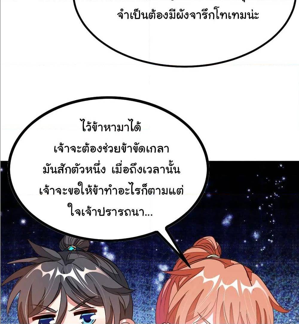 อ่าน Nine Sun God King