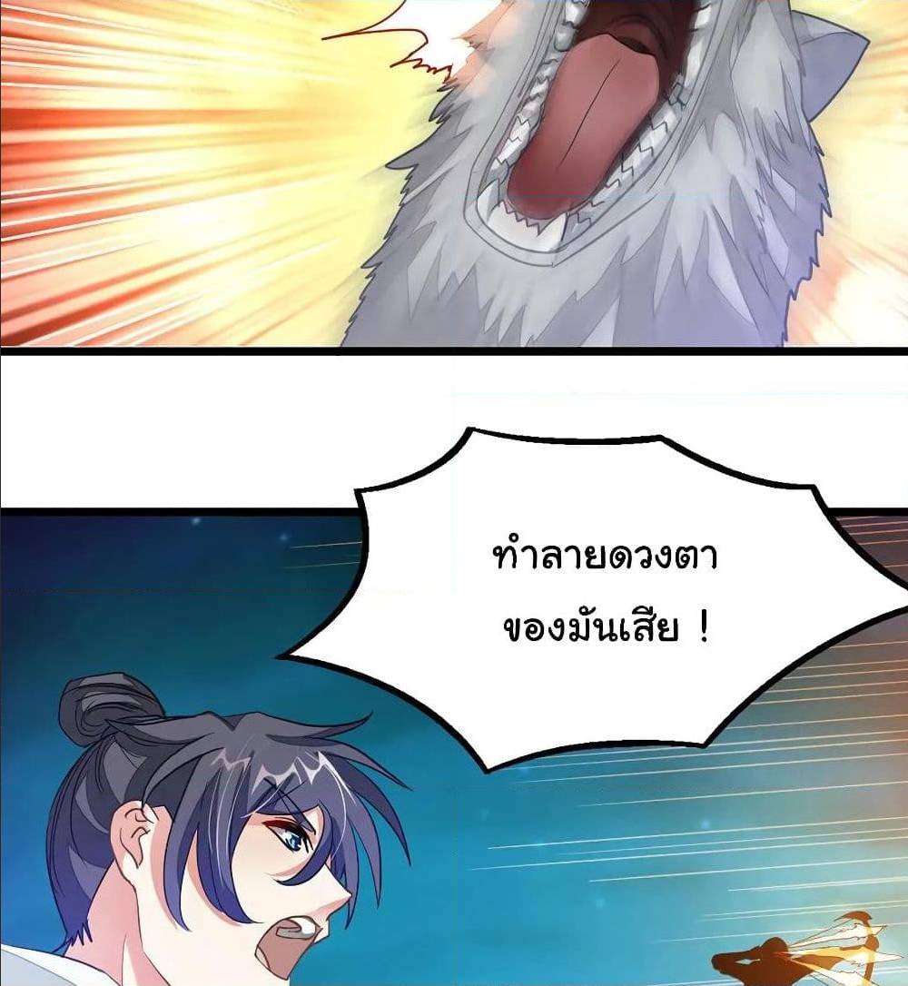 อ่าน Nine Sun God King