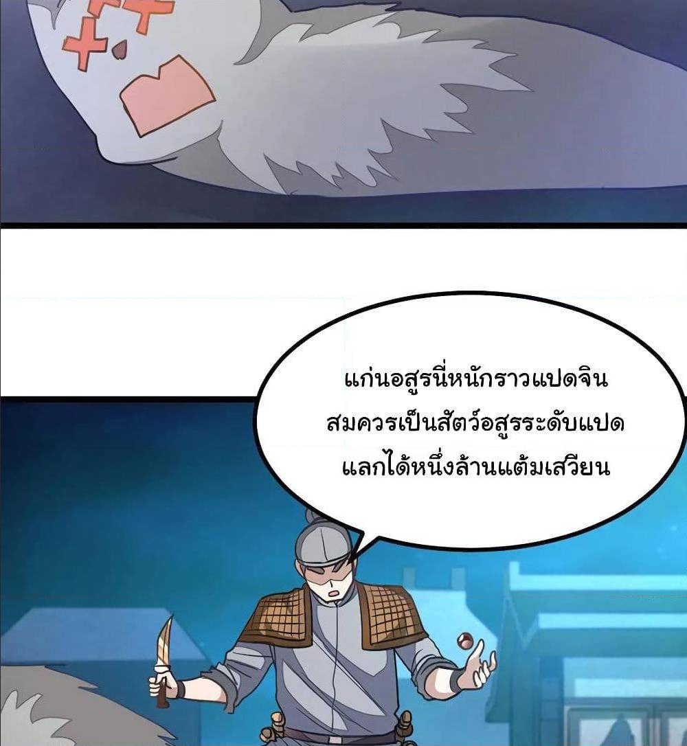 อ่าน Nine Sun God King