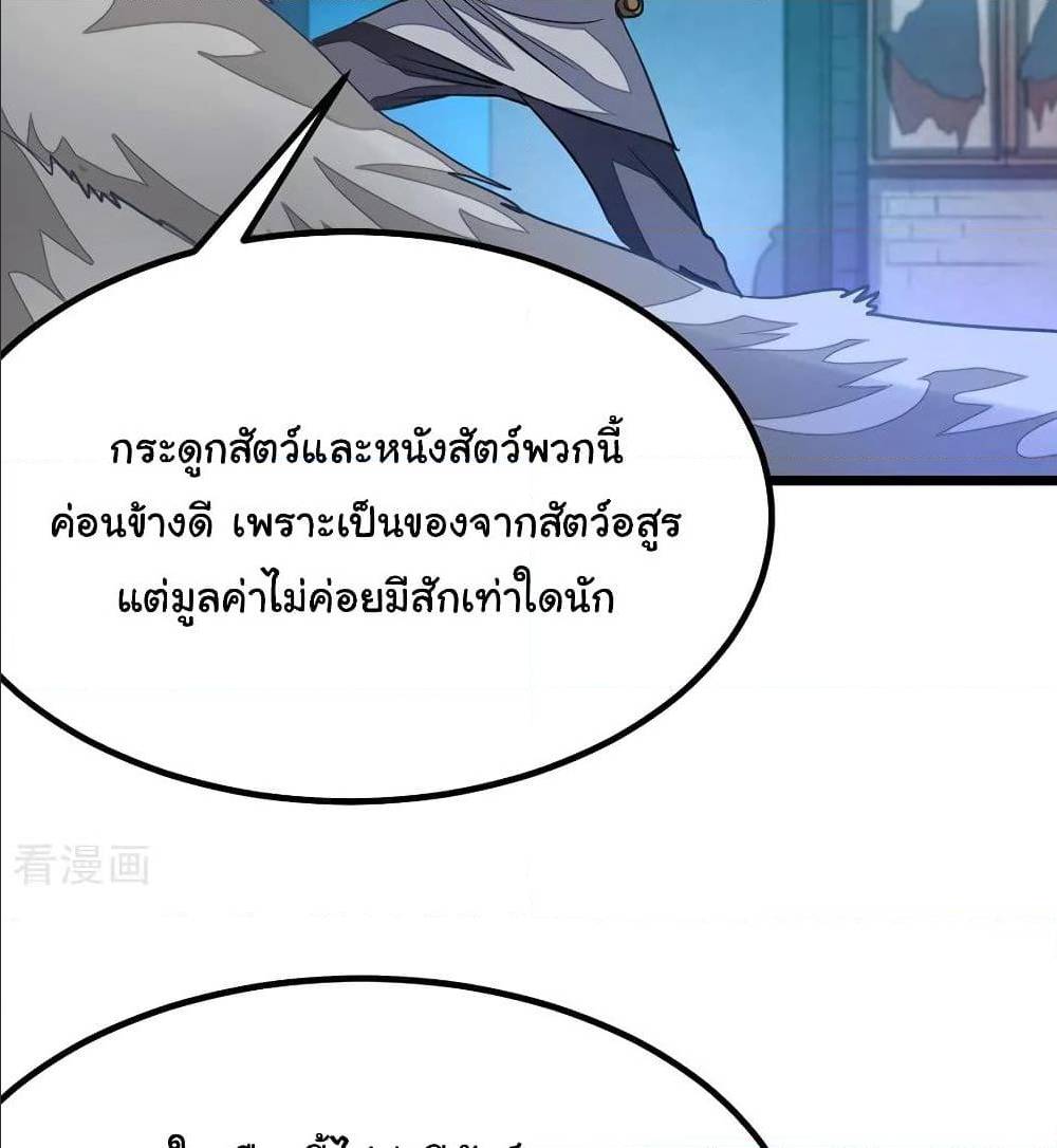 อ่าน Nine Sun God King