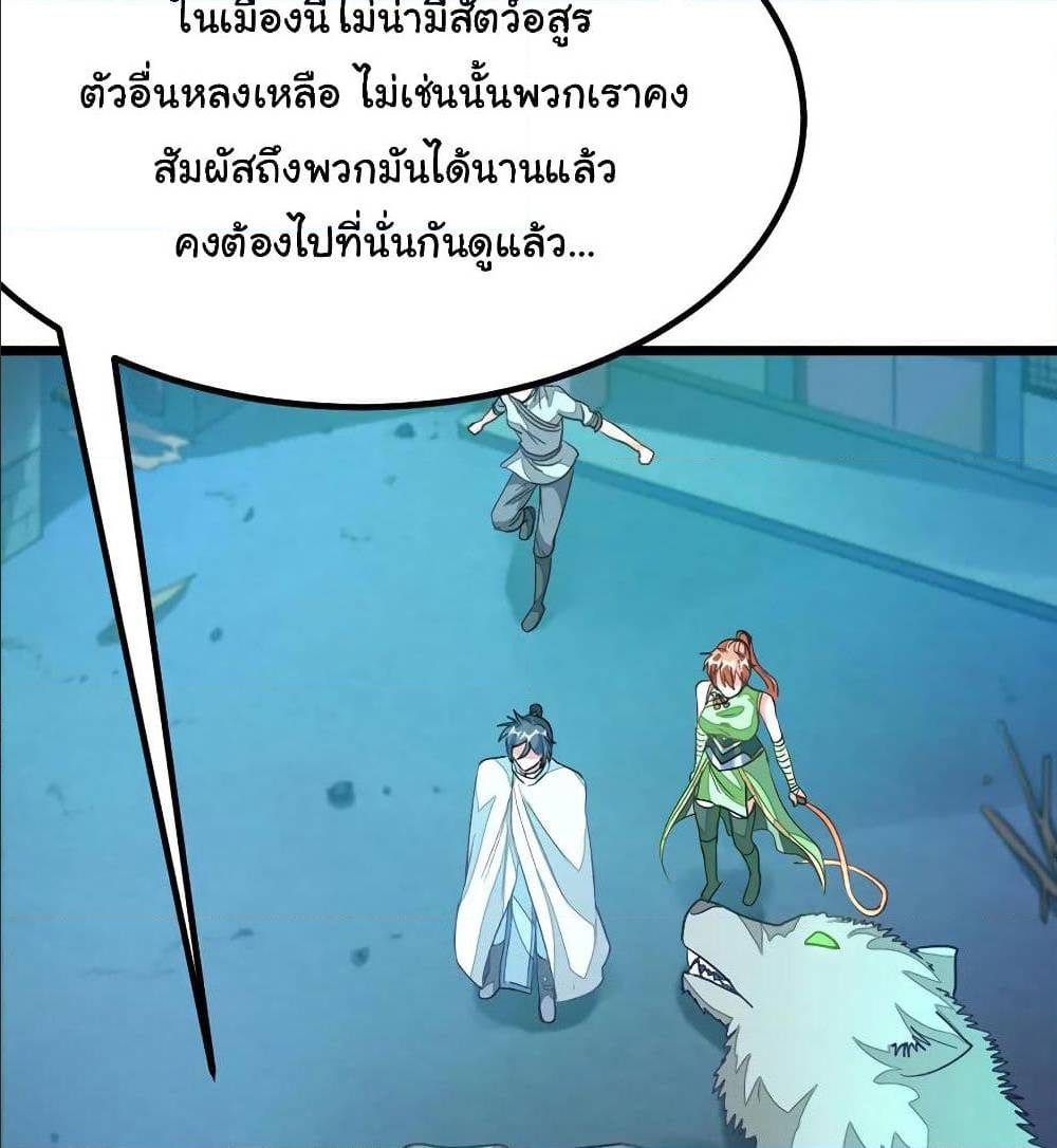 อ่าน Nine Sun God King