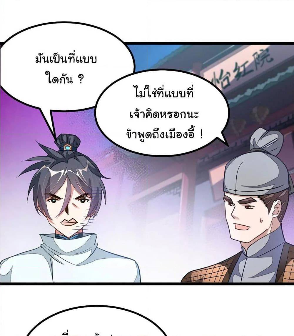 อ่าน Nine Sun God King