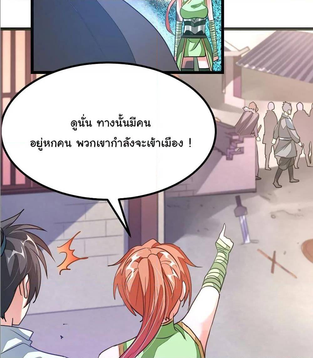 อ่าน Nine Sun God King