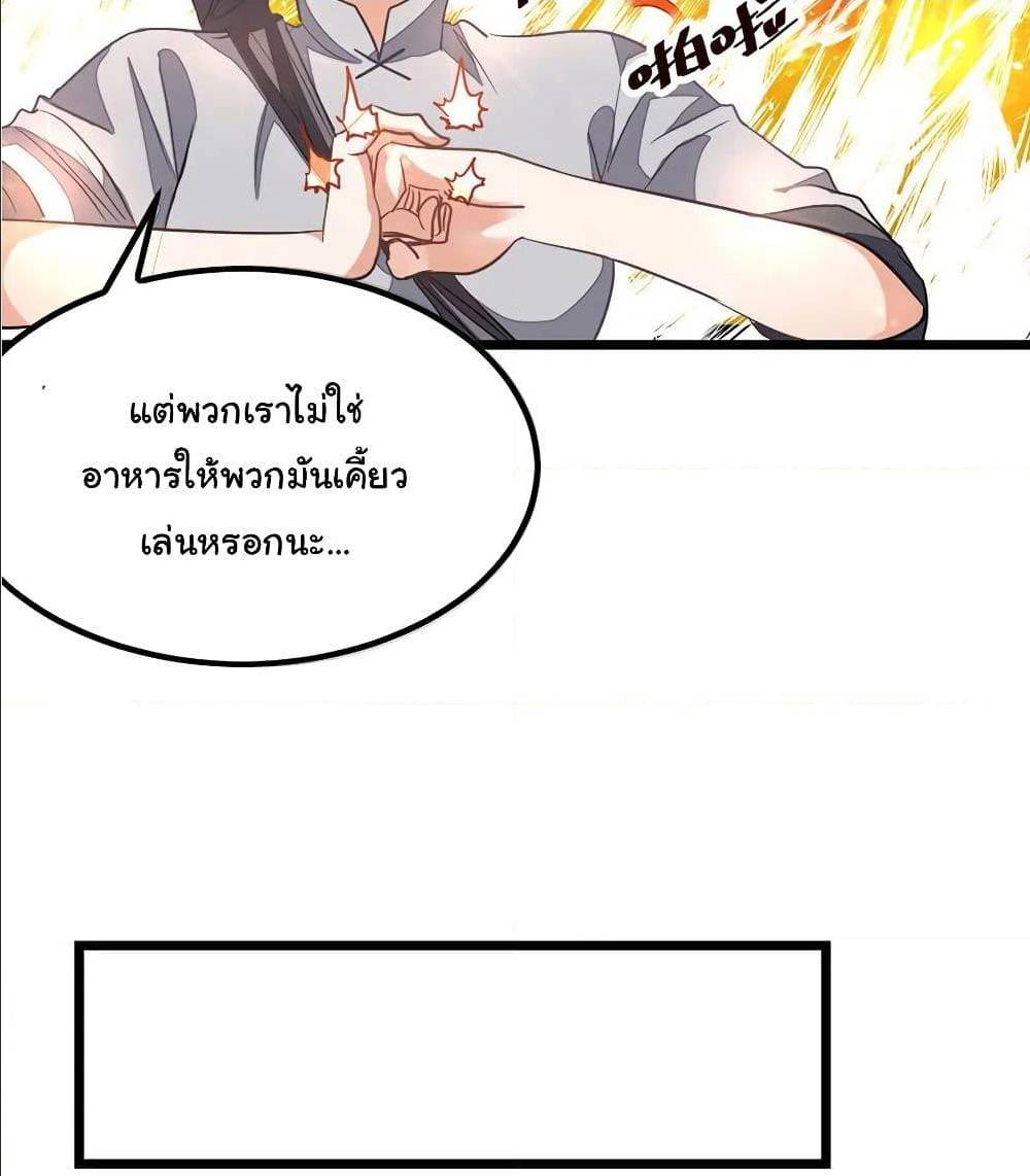 อ่าน Nine Sun God King