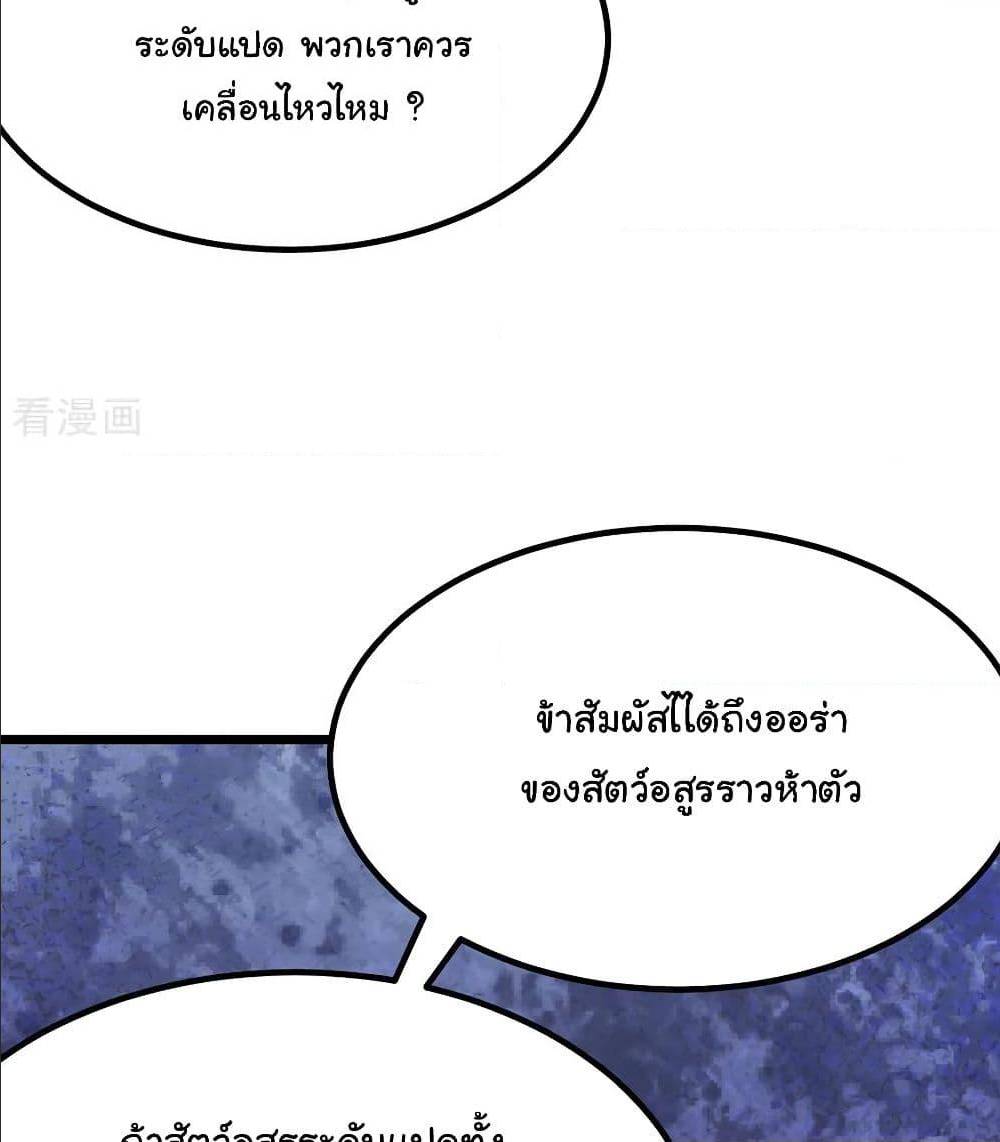 อ่าน Nine Sun God King