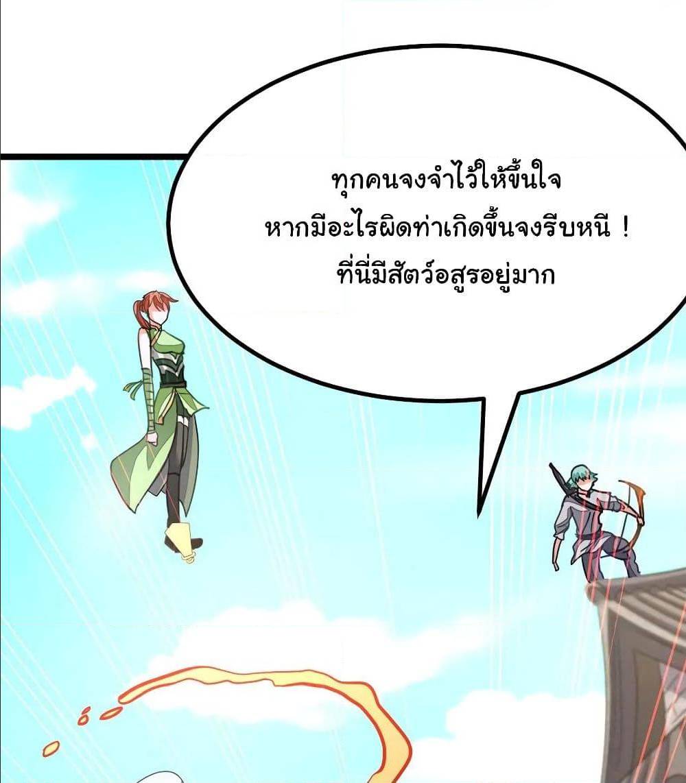 อ่าน Nine Sun God King