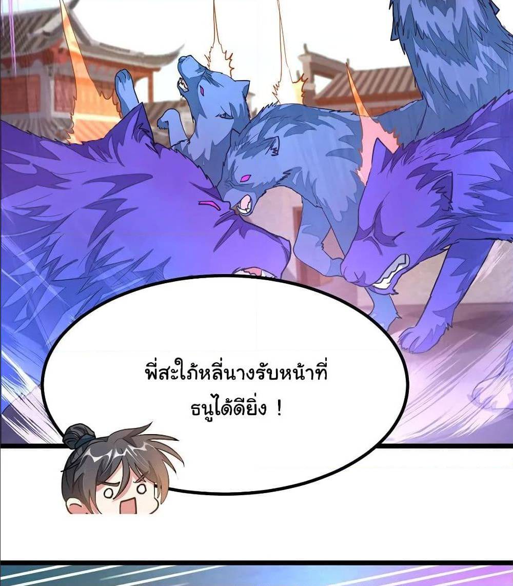 อ่าน Nine Sun God King