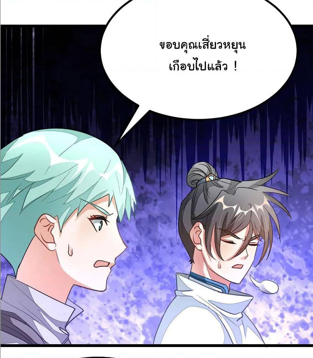 อ่าน Nine Sun God King