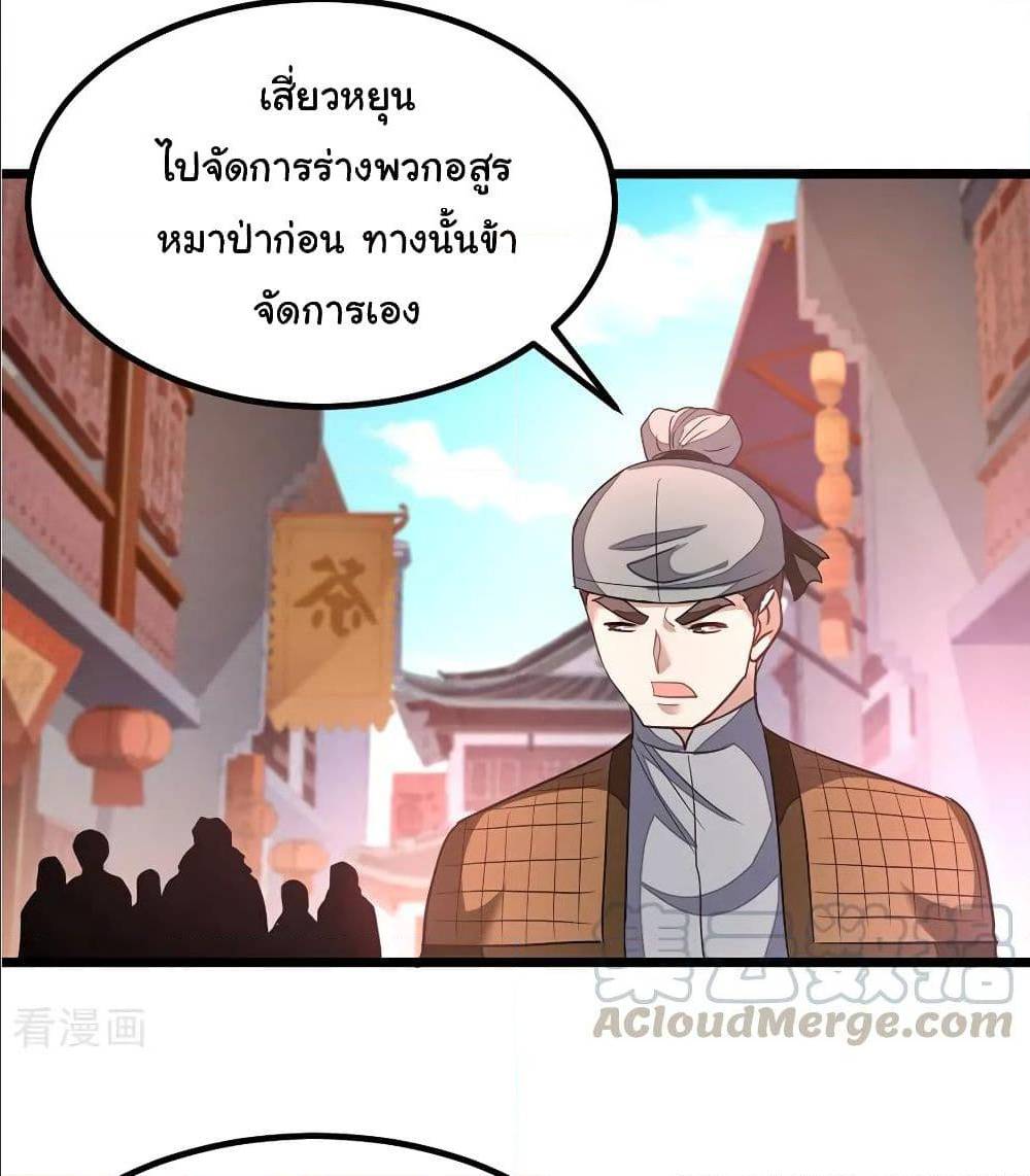 อ่าน Nine Sun God King