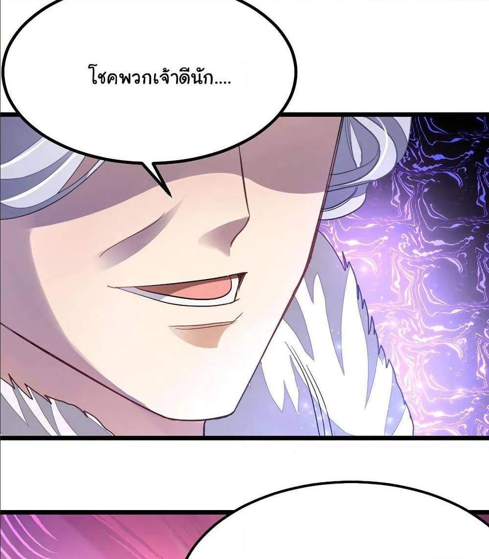 อ่าน Nine Sun God King