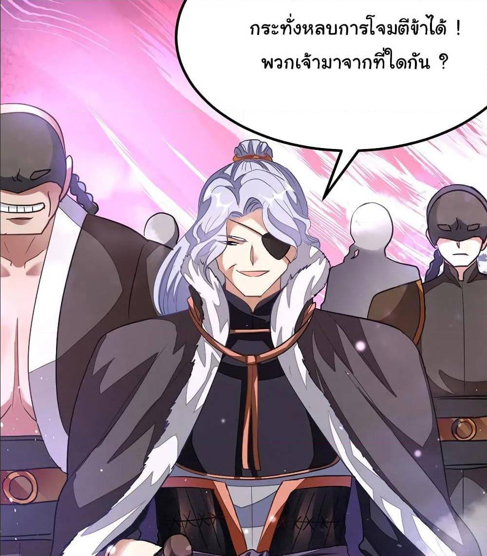 อ่าน Nine Sun God King