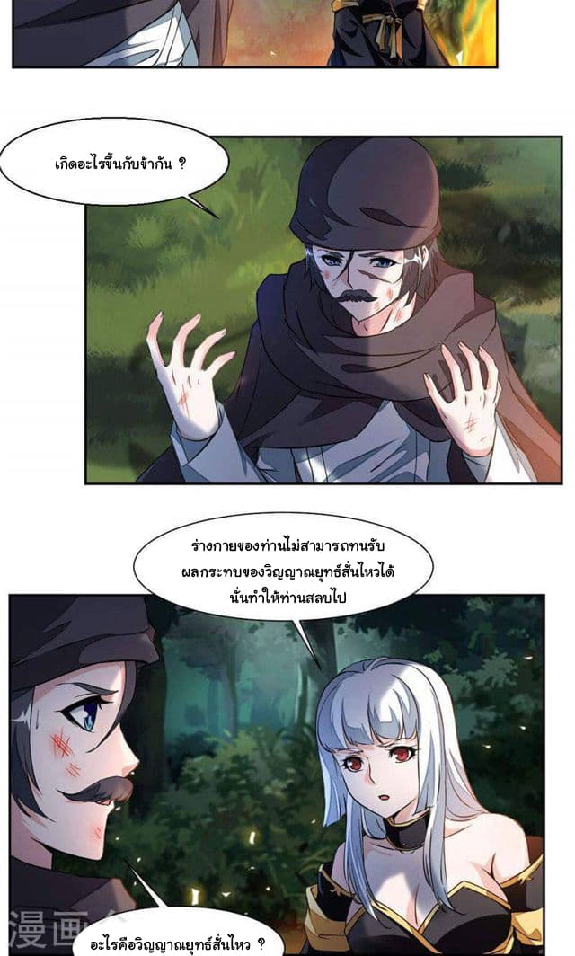 อ่าน Nine Sun God King