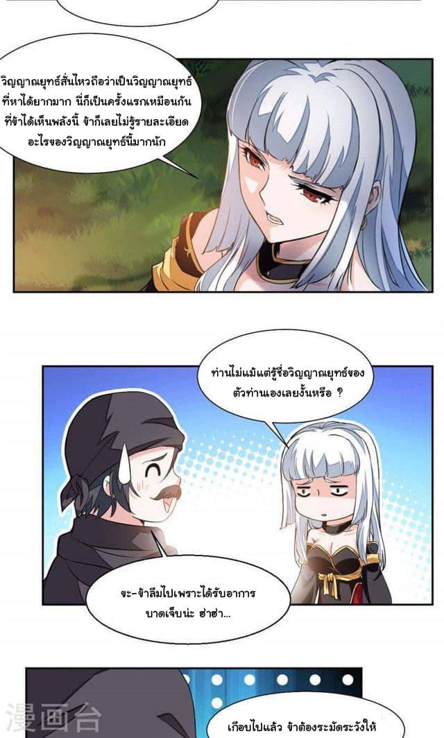 อ่าน Nine Sun God King