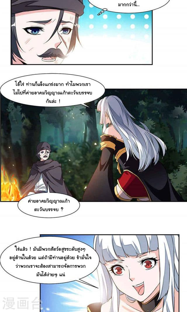 อ่าน Nine Sun God King