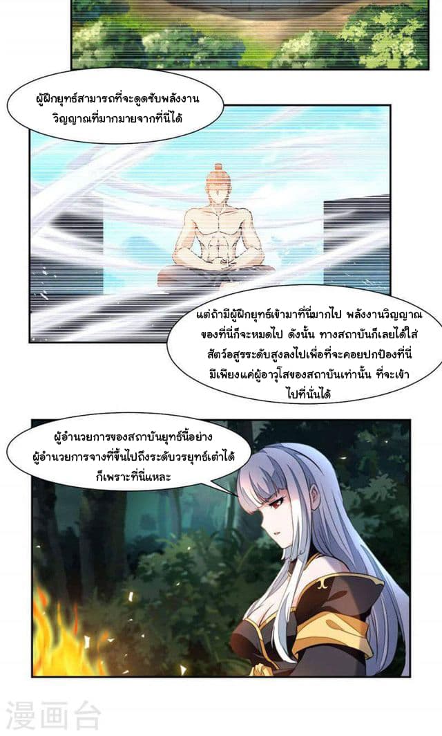 อ่าน Nine Sun God King