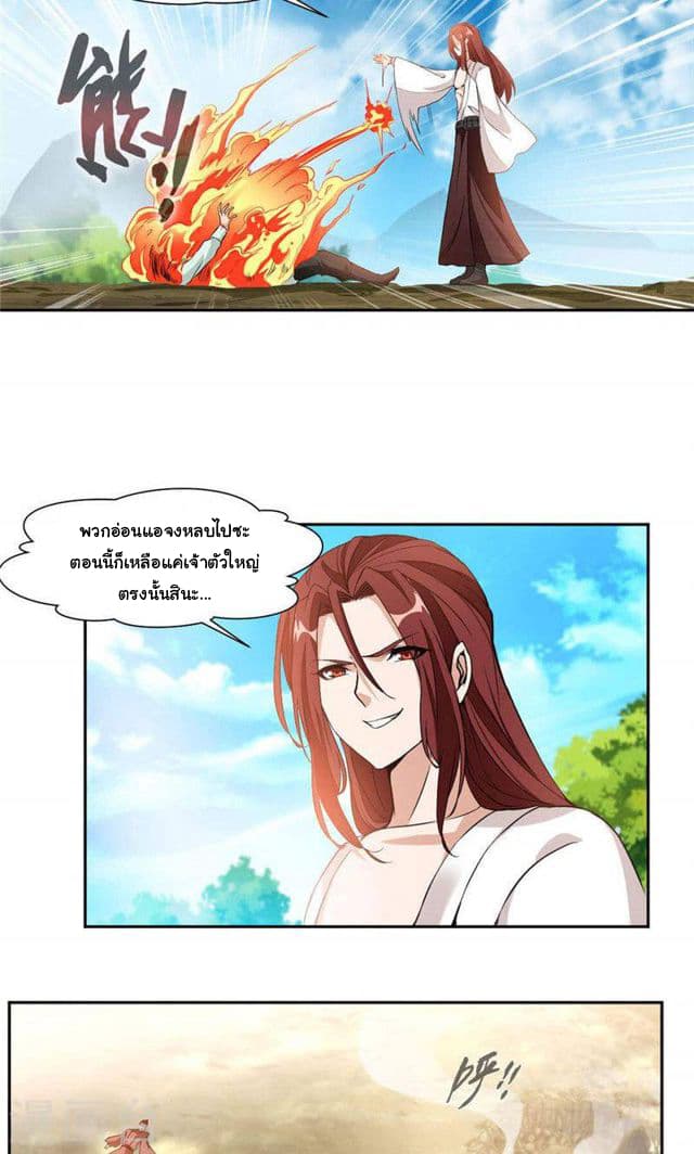 อ่าน Nine Sun God King