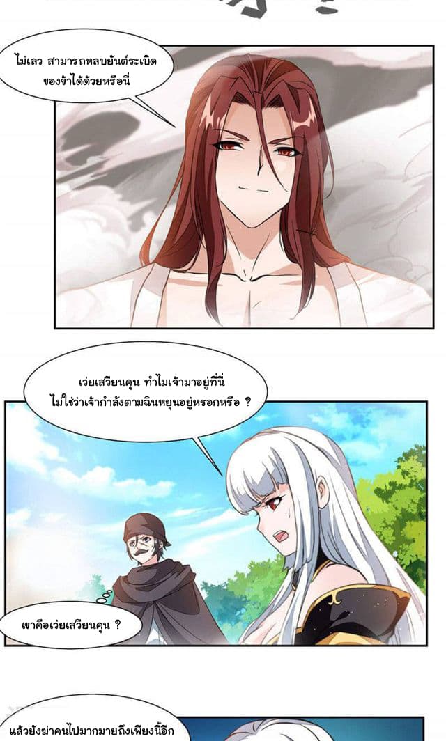 อ่าน Nine Sun God King