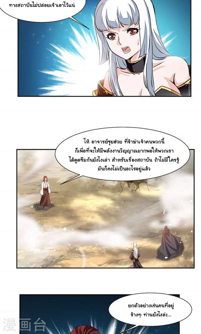 อ่าน Nine Sun God King