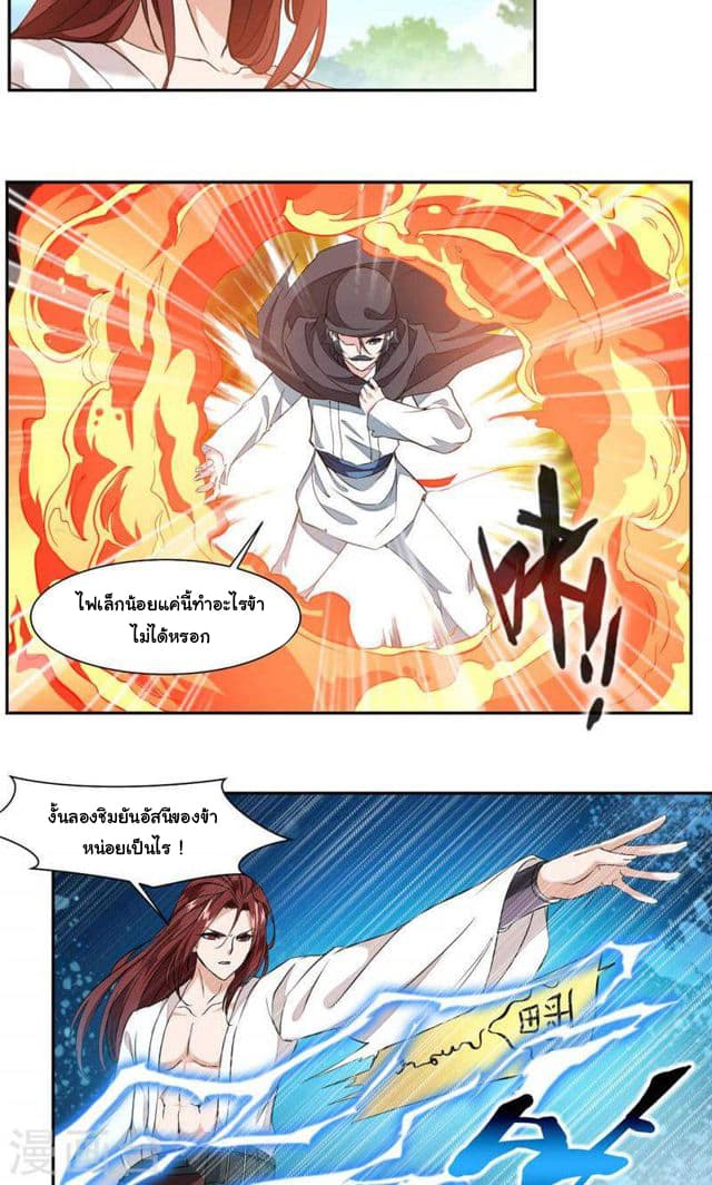 อ่าน Nine Sun God King