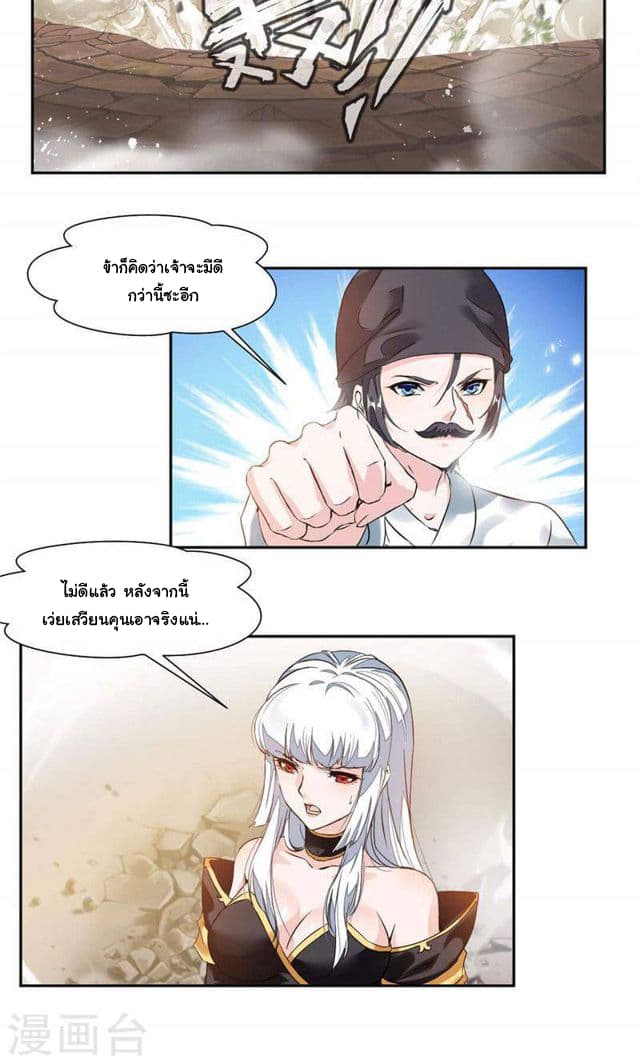 อ่าน Nine Sun God King