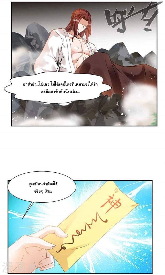 อ่าน Nine Sun God King