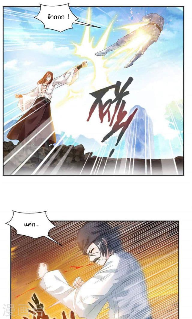 อ่าน Nine Sun God King