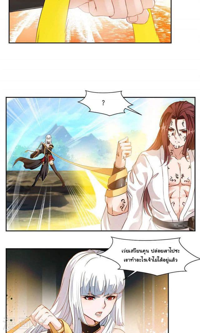 อ่าน Nine Sun God King