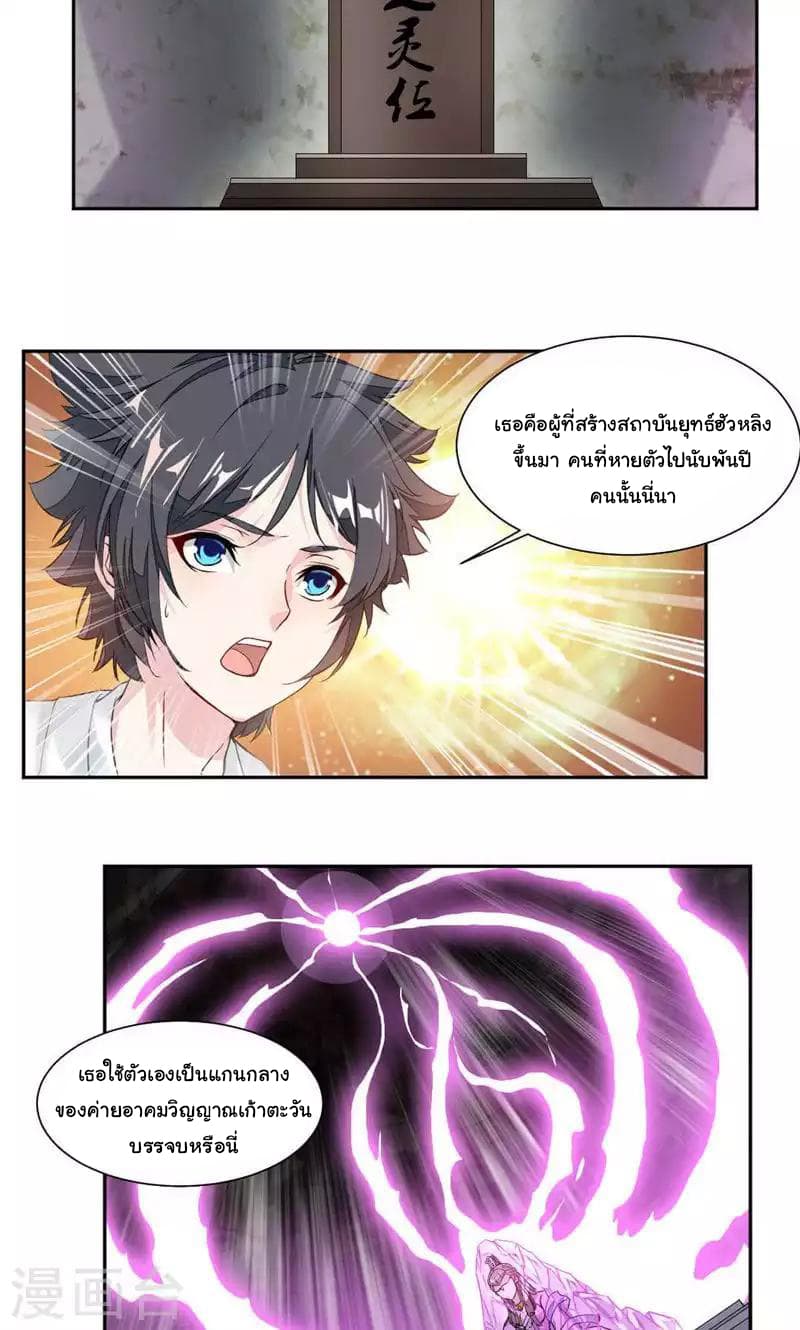 อ่าน Nine Sun God King