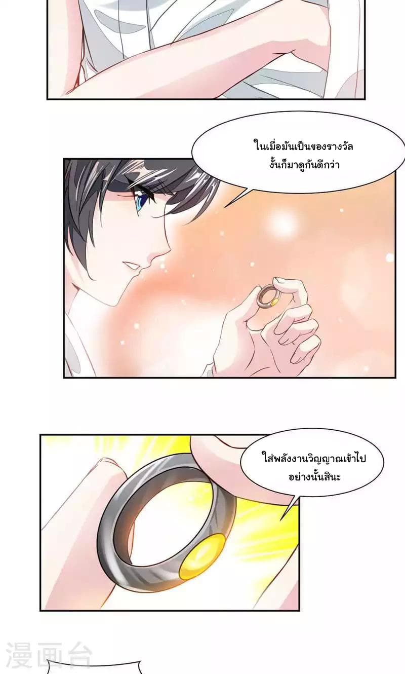 อ่าน Nine Sun God King