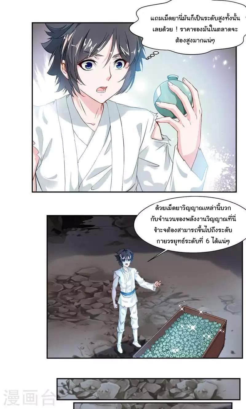 อ่าน Nine Sun God King