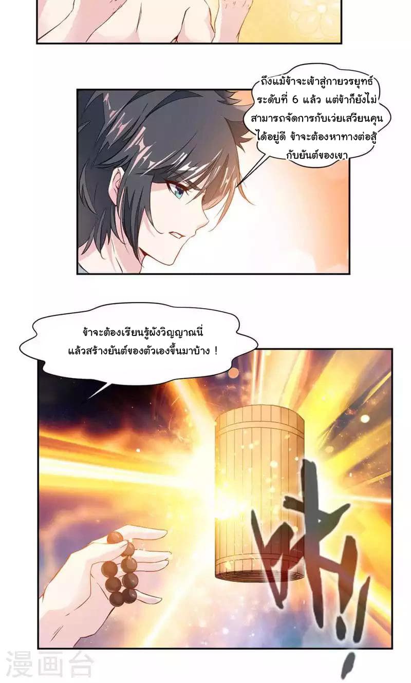 อ่าน Nine Sun God King