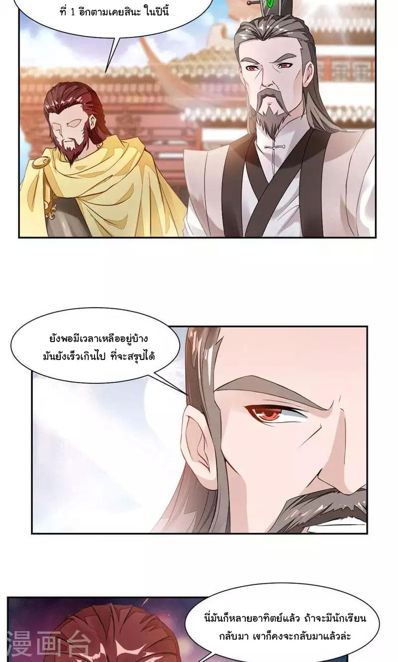 อ่าน Nine Sun God King