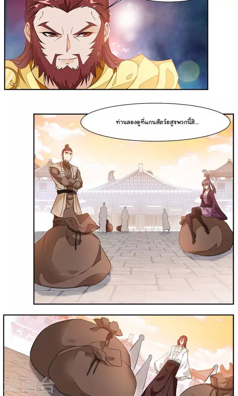 อ่าน Nine Sun God King