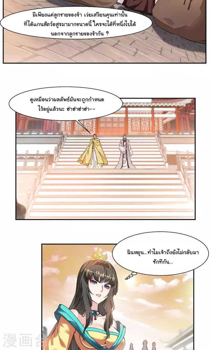 อ่าน Nine Sun God King