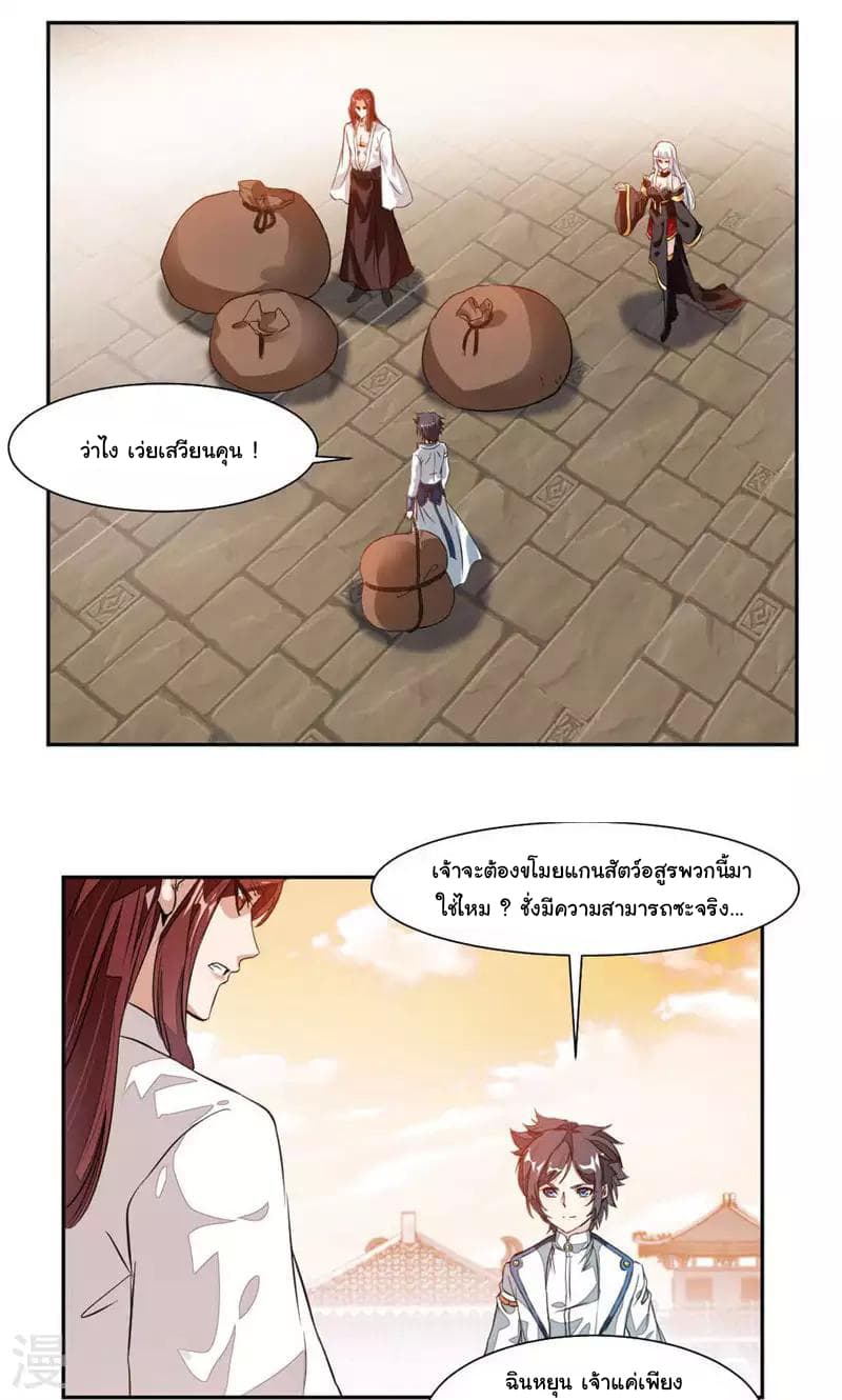 อ่าน Nine Sun God King