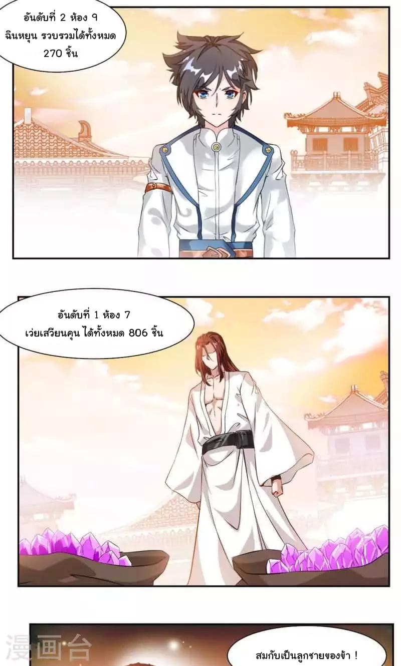 อ่าน Nine Sun God King