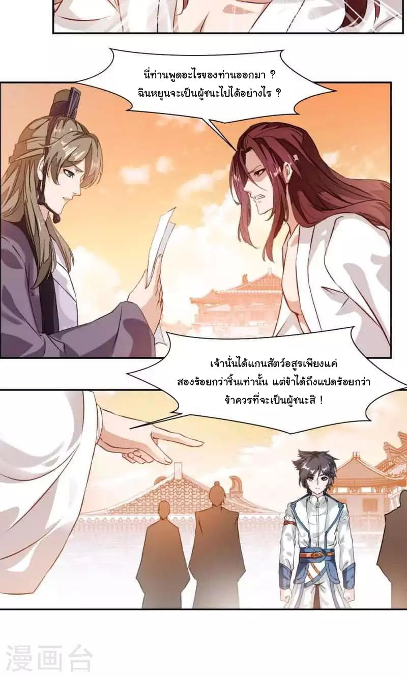 อ่าน Nine Sun God King