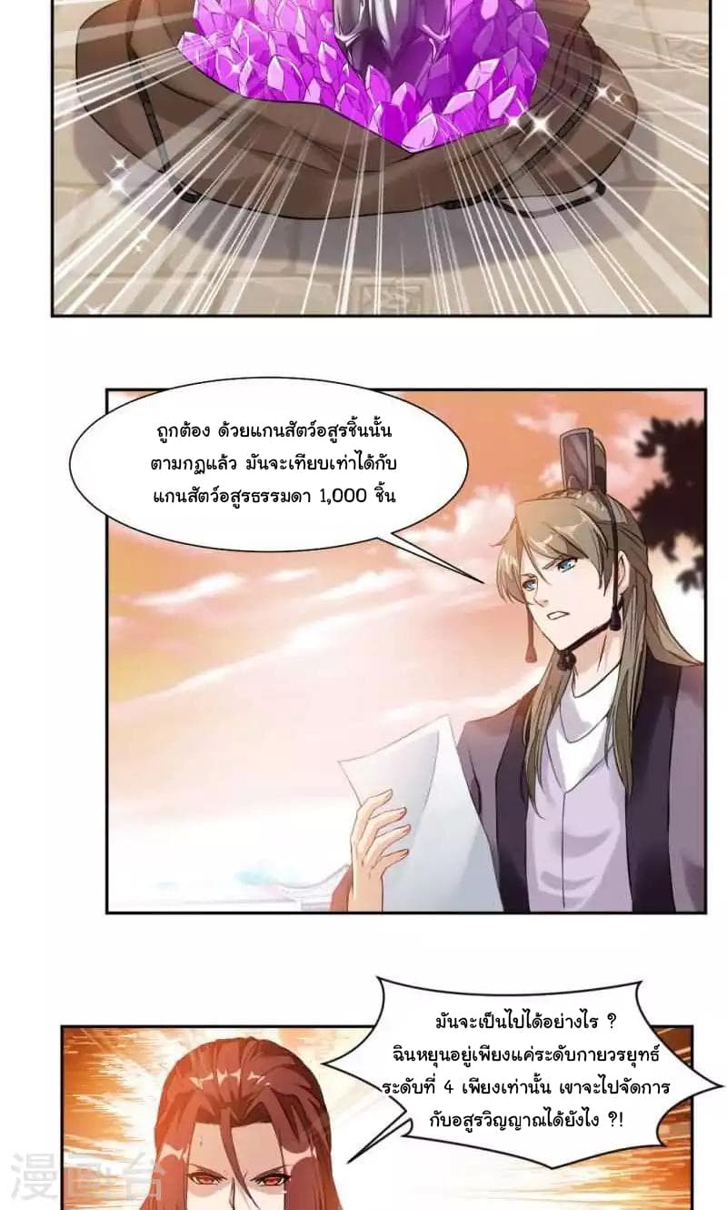 อ่าน Nine Sun God King