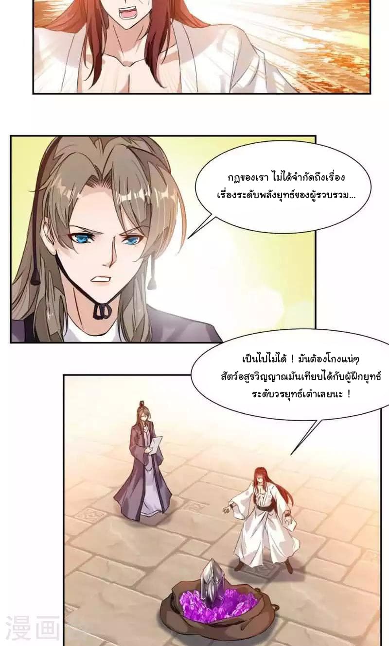 อ่าน Nine Sun God King