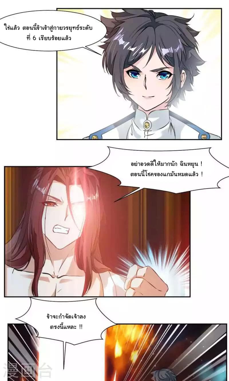 อ่าน Nine Sun God King