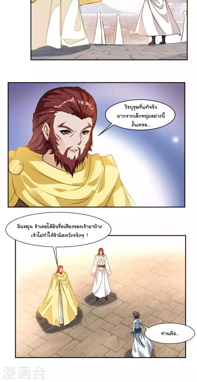 อ่าน Nine Sun God King