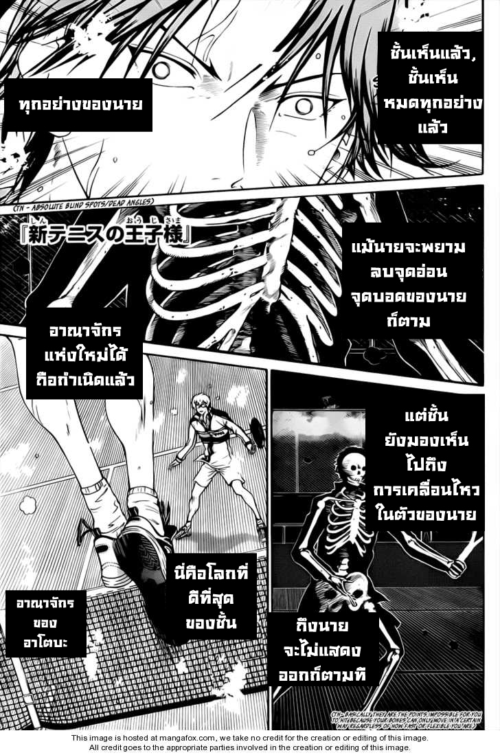 อ่าน New Prince of Tennis