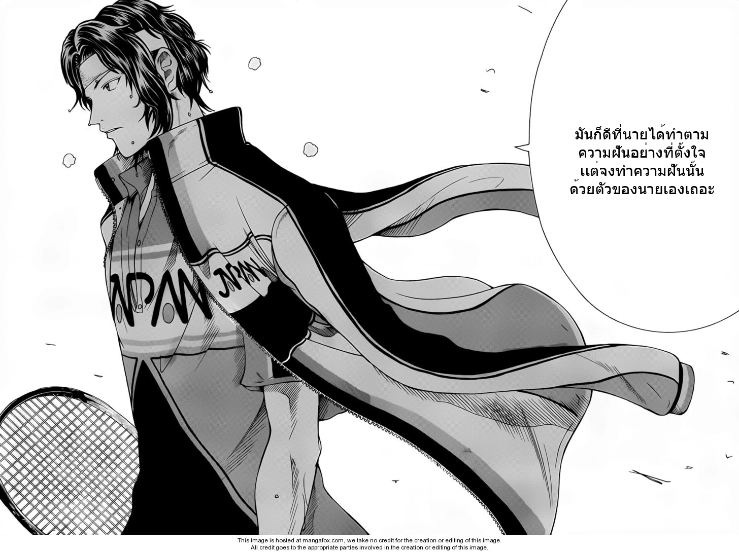 อ่าน New Prince of Tennis