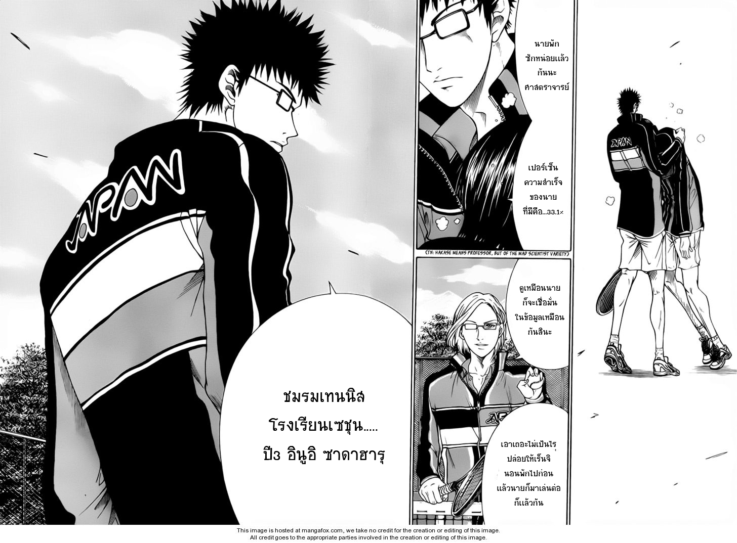 อ่าน New Prince of Tennis